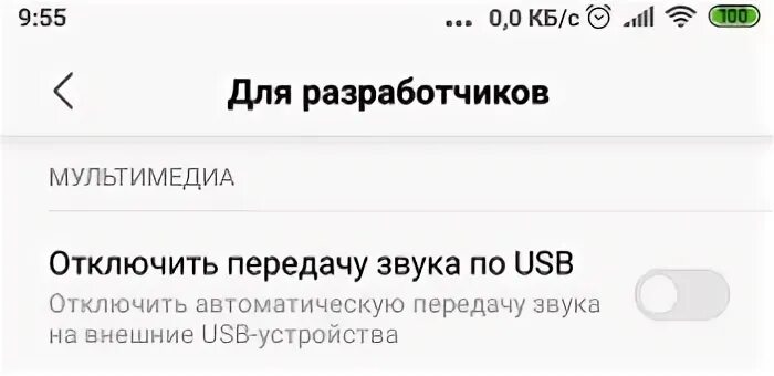 Убери передачу