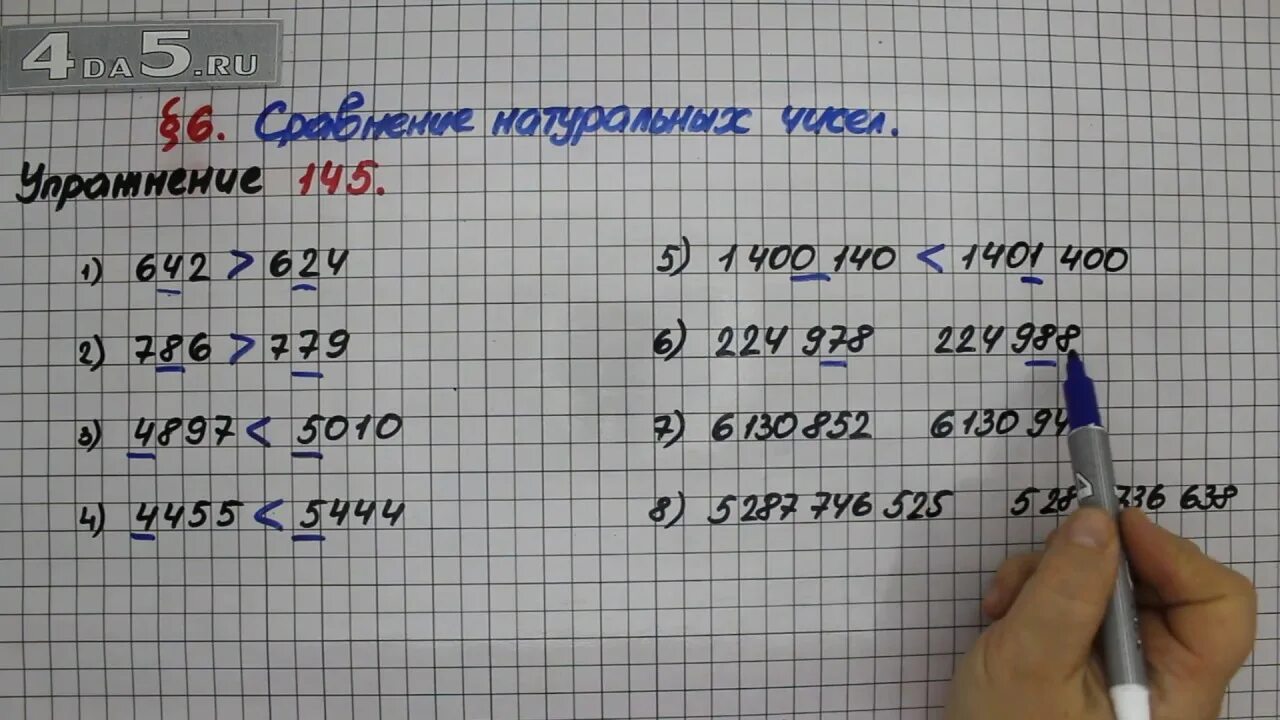 Математика 5 класс учебник упражнение 6.25. Математика 5 класс номер 145. Математика упражнения 145. Математика 5 класс Мерзляк номер 145. Математика 5 класс 1 часть страница 145.