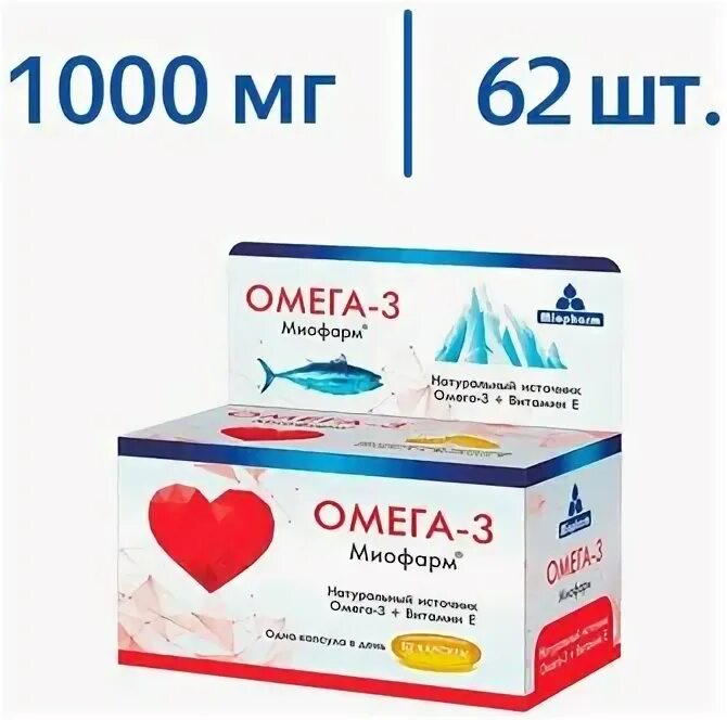омега-3 миофарм 30 капсул. омега 3 миофарм 120. омега 3 витамин е миофарм.