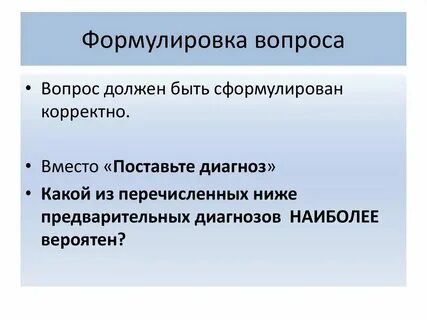 Сформулируйте о