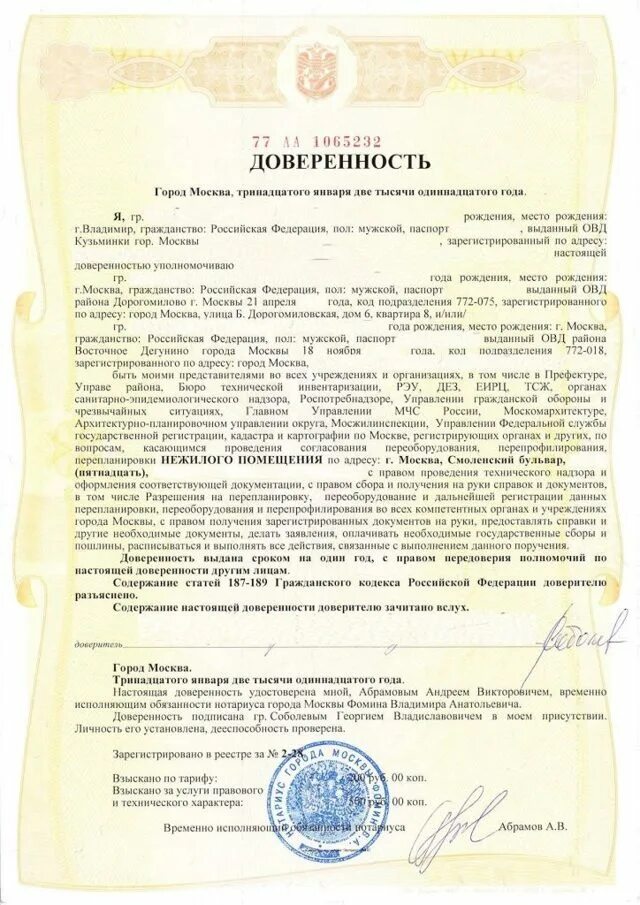 Можно сделать генеральную