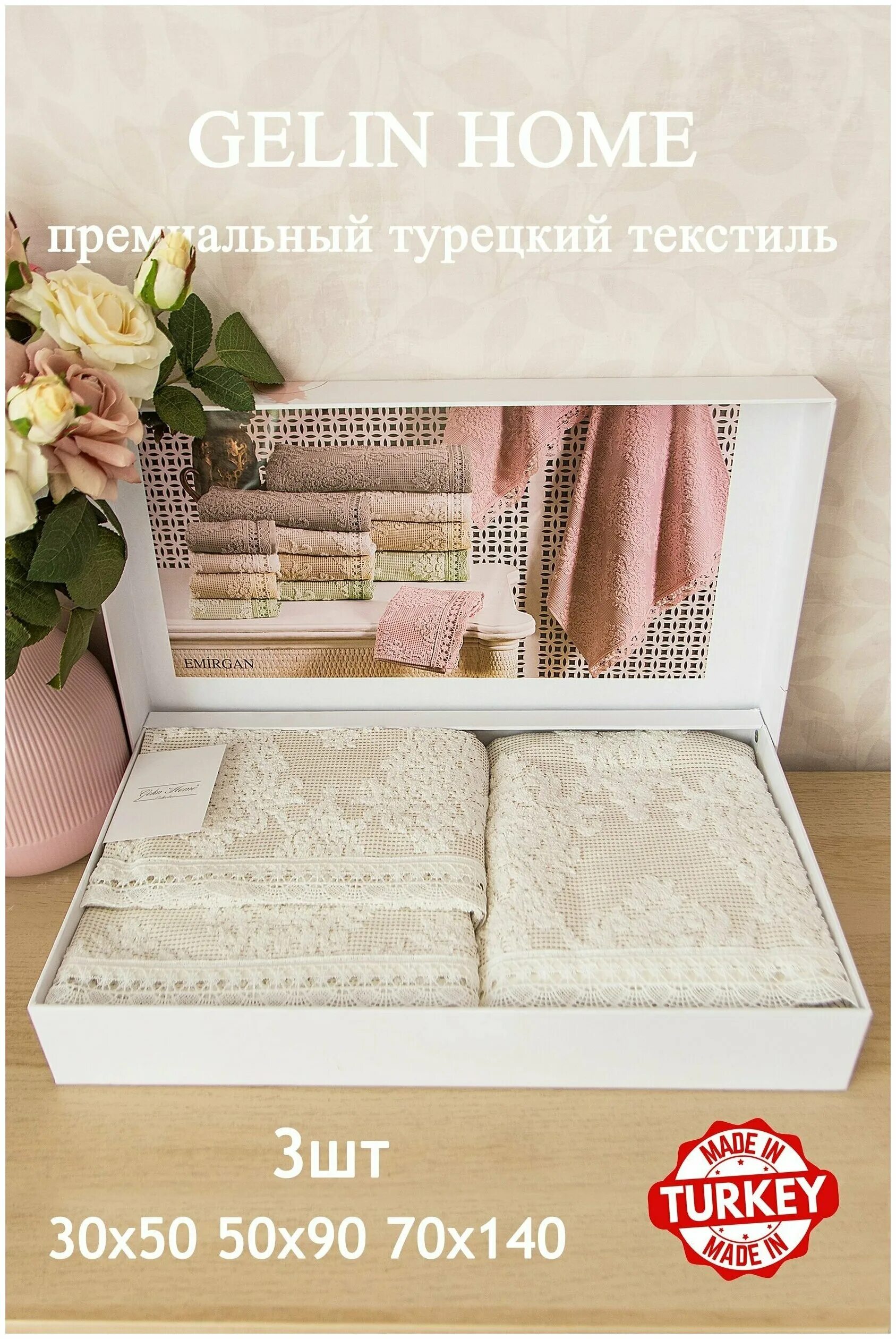 Home полотенца купить. Gelin Home полотенца. Полотенце Home Style в коробке. Полотенца Home line. Плед с кошкой Gelin Home.