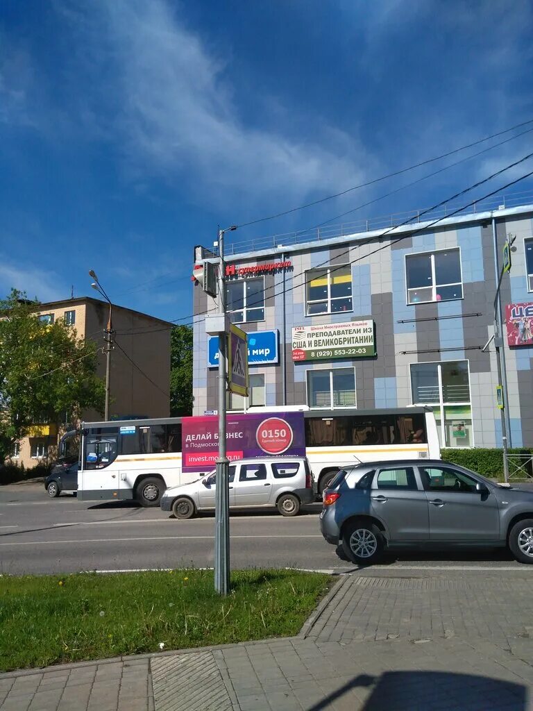 ашан истра пл революции д 6. истра пл революции 6. ашан истра. истра тц бриз г истра пл революции дом 6 dns. истра площадь революции 6 на карте.