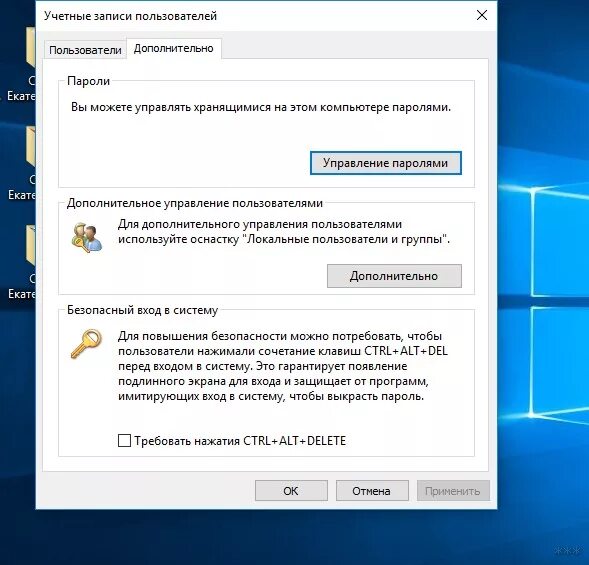 Сохраненные пароли сетевые. Учетные данные Windows. Управление паролями на компьютере. Учетные данные Windows 10. Где в Windows хранятся пароли.