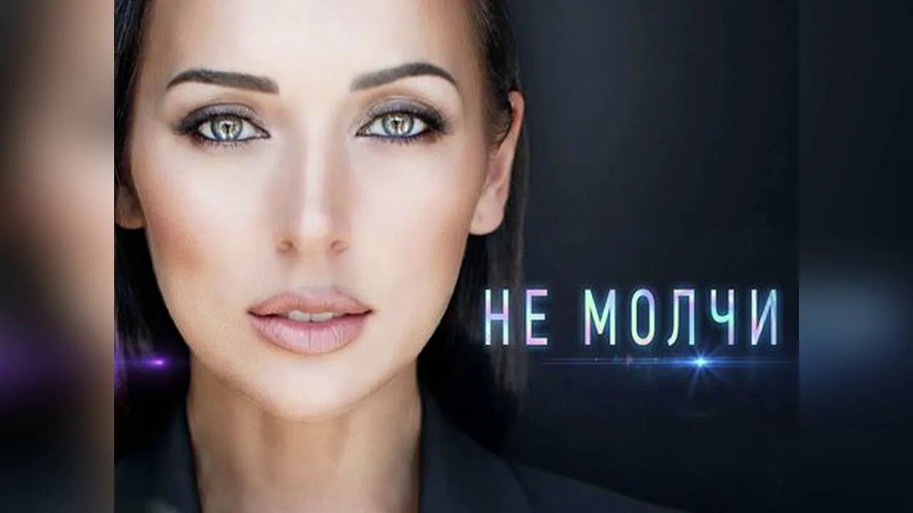 Кто поёт песню индиго. Кто поет песню молчишь. Кто поет песню молчишь. Изелин солхейм. Нюша только.