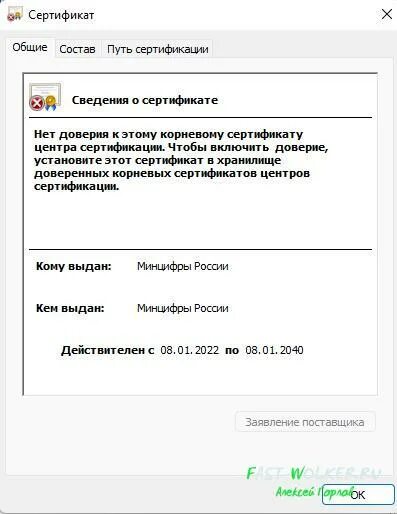 Сертификат головного удостоверяющего центра в хранилище. Сертификат головного удостоверяющего центра в хранилище