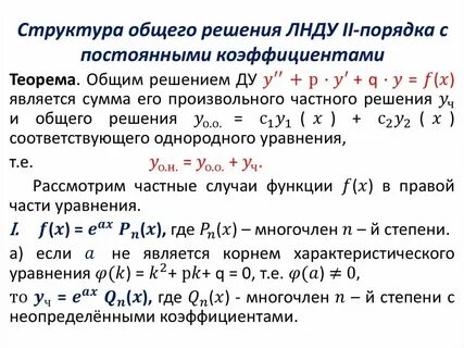 Общее решение системы это