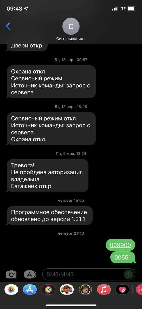 Не пройдена авторизация владельца