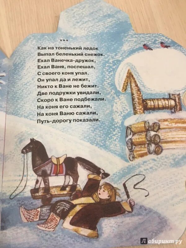 Песни на зимнюю тему. Зимние потешки. Потешки про зиму. Народные потешки про зиму. Потешки для детей про зиму.