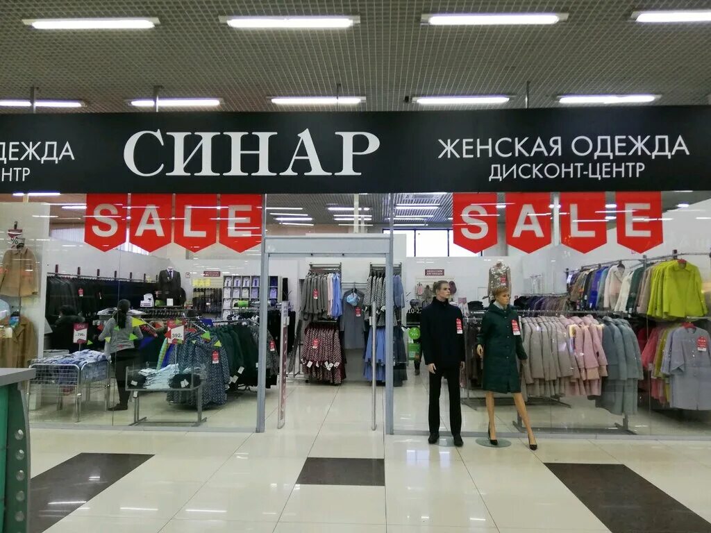 Сайт синар новосибирск