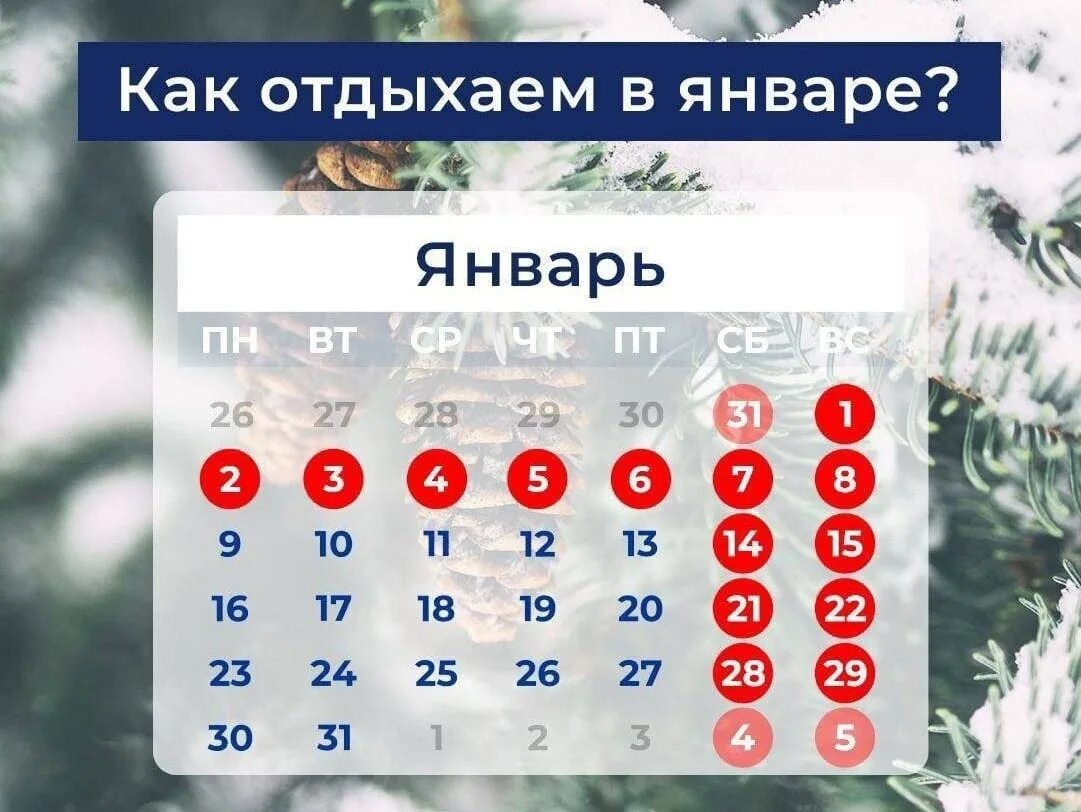 Когда закончится праздник новогодние праздники 2025. Когда закончится праздник новогодние праздники 2025
