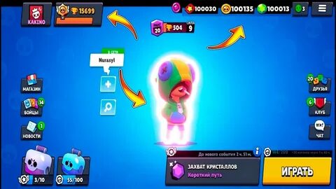 Brawl stars читы