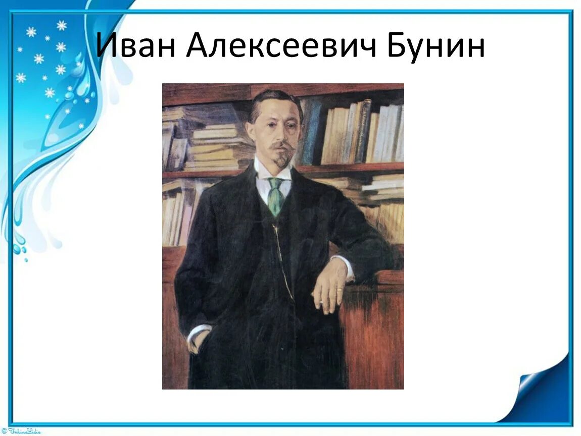 Лапти Бунин. Бунин лапти презентация. Бунин лапти презентация 5 класс.