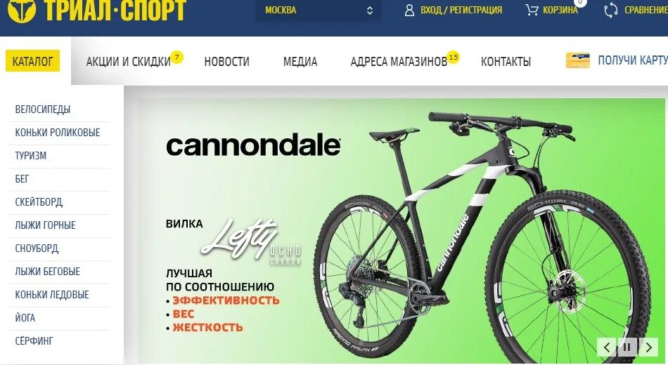 Триал спорт. Триал-спорт велосипеды. Лучшие сайты для покупки велосипеда.