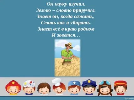 Земля словно