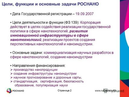 139 фз
