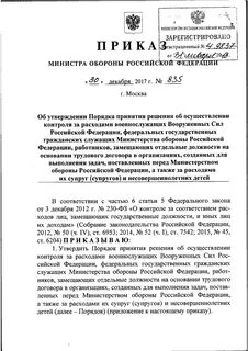 860 от 30.12 2017