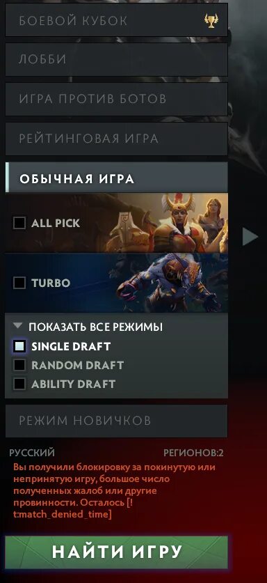 На сколько дают бан в доте. На сколько дают бан в доте