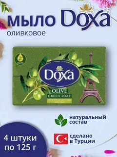 Туалетное мыло doxa