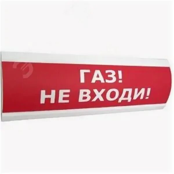 Оповещатель световой люкс 12. Оповещатель Люкс-12. Оповещатель световой "ГАЗ! Не входи!" "ГАЗ! Не входи!". Люкс 12. Оповещатель Скопа-с ГАЗ.не входи.