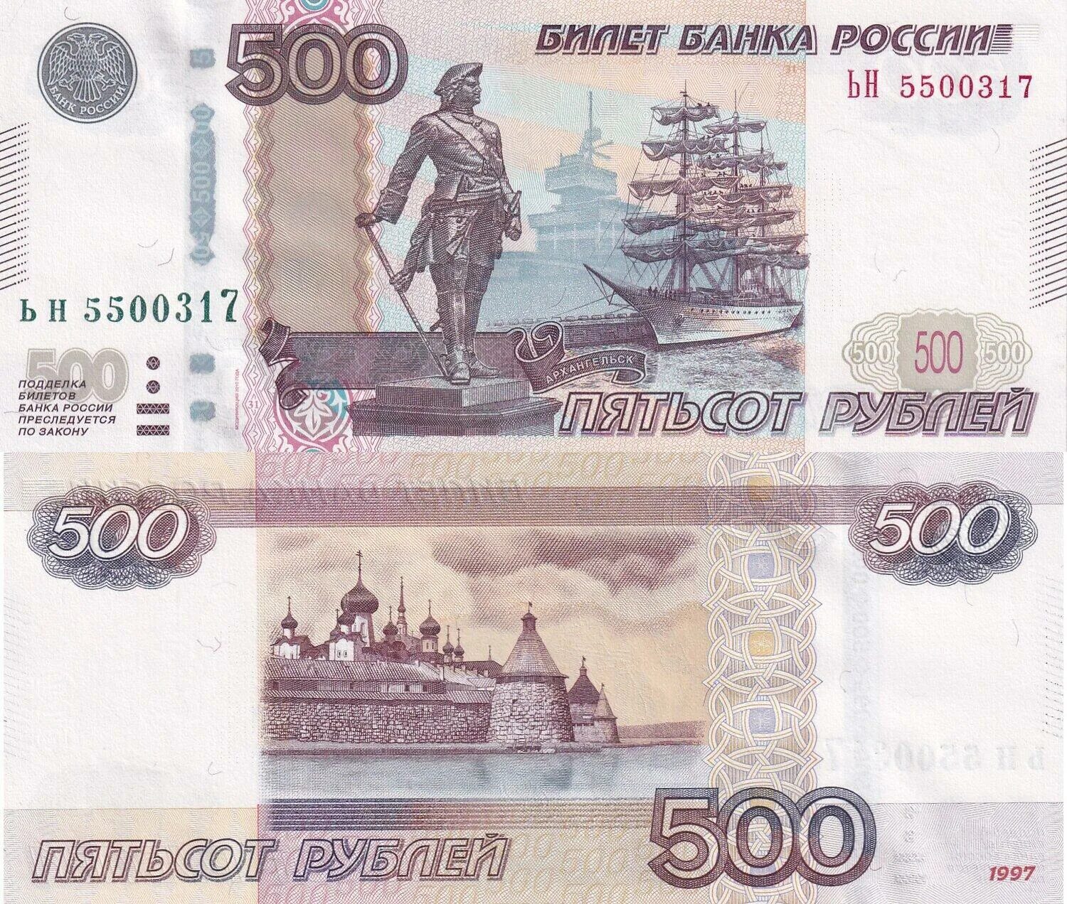 1500 рубл. 500 рублей 1997 модификация 2010. банкнота россии 500 рублей. российские купюры 500 рублей. денежная купюра 500 рублей.