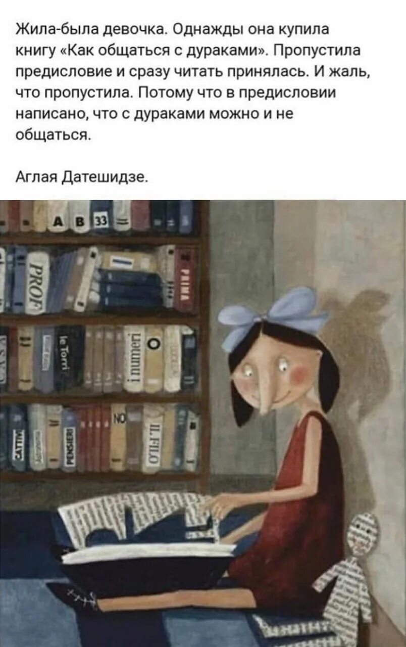 Я люблю читать книги потому что