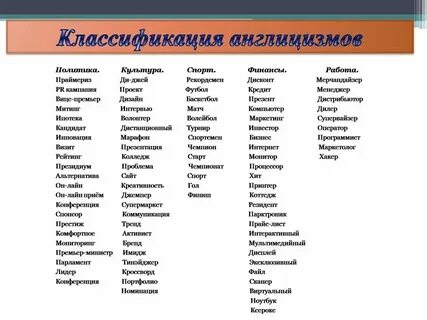 Лицо в русском языке примеры