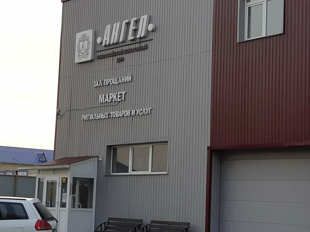 вагоностроительная 1а новоалтайск. телефон аптеки цена красна в новоалтайске. вагоностроительная улица в новоалтайске. вагоностроительная новоалтайск. вагоностроительная новоалтайск.