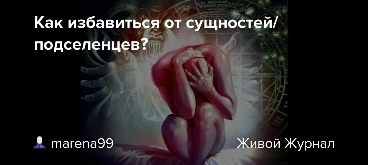 Сущность в виде мужчины