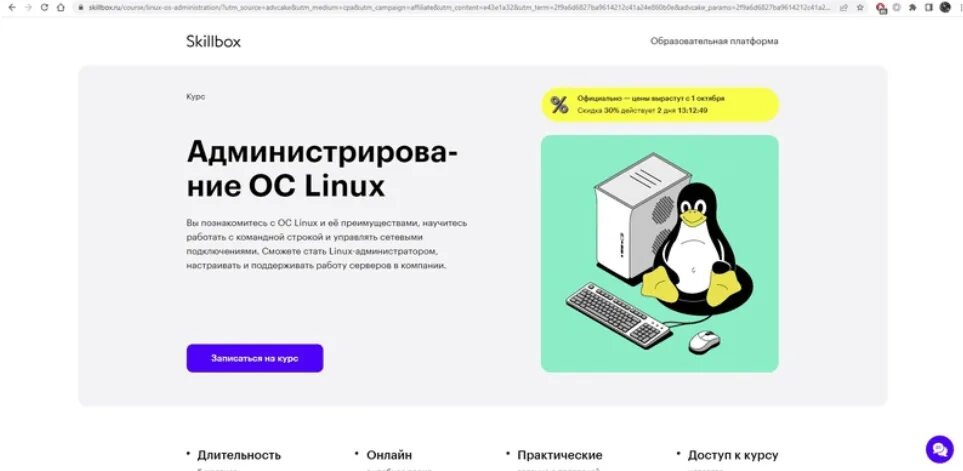 Курсы linux. Курсы linux