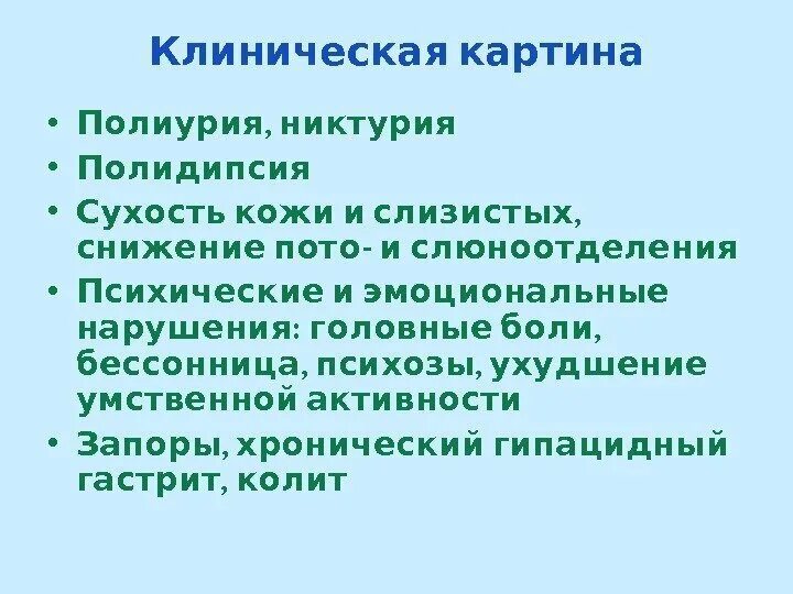 Учащение мочеиспускания. Никтурия симптомы. Никтурия. Причины частого мочеиспускания ночью. Никтурия у женщин лечение.