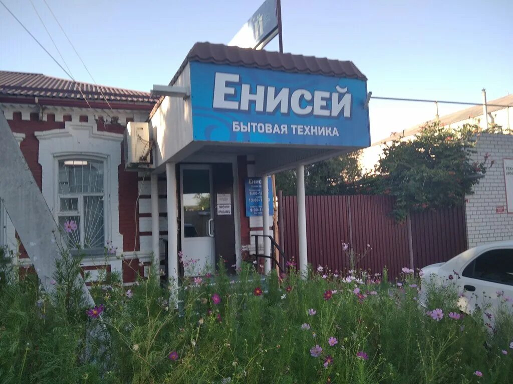 управляющая банком енисей. магазин енисей исилькуль. красноярск бизнес центр на енисее. катайск магазин енисей. магазин енисей режим работы.