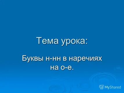 Не зная условий