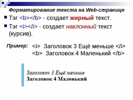 Как выделить жирным шрифтом в тг