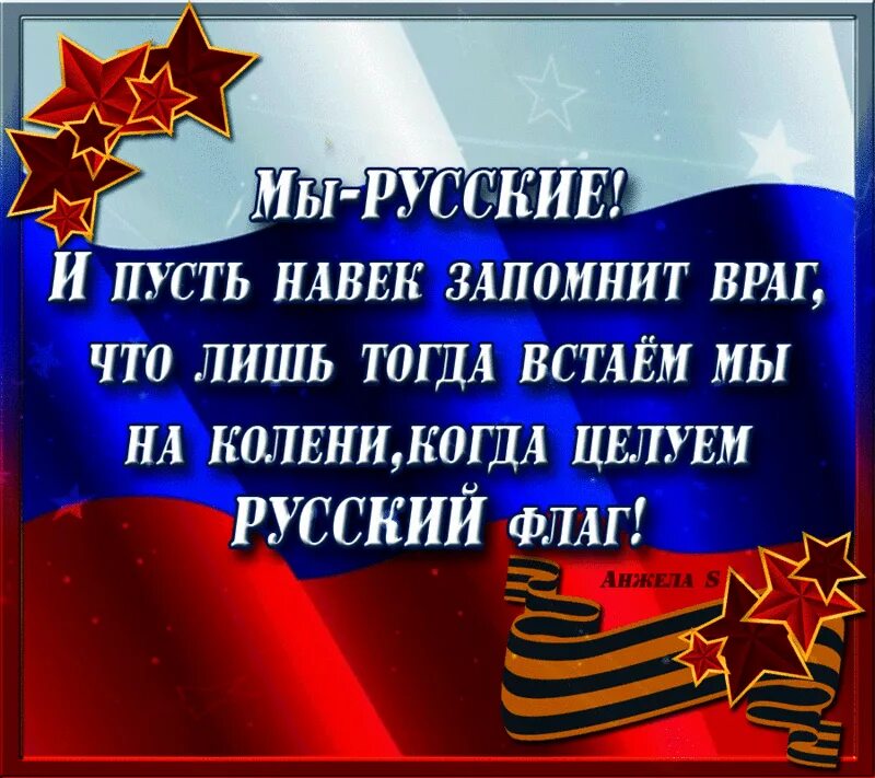 С днем защитника отечества с богом. С днём защитника Отечества открытки. С 23 февраля открытка с поздравлением. С днём защитника Отечества 23 февраля. Поздравление с 23 февраля мужчинам.