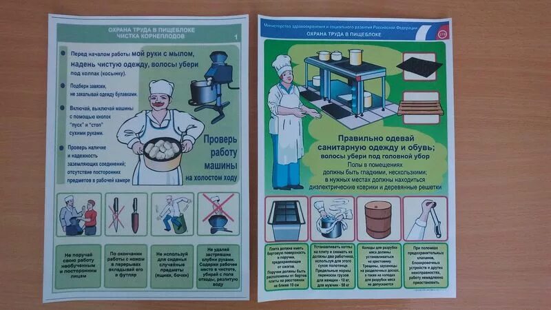 Охрана труда в садике. Памятки для стенда по охране труда в детском саду. По охране труда в детском саду. Плакат по охране труда в детском саду. Охрана труда в ДОУ плакаты.