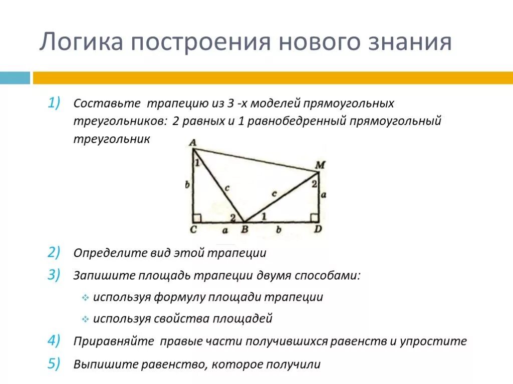 Диагональ треугольника это