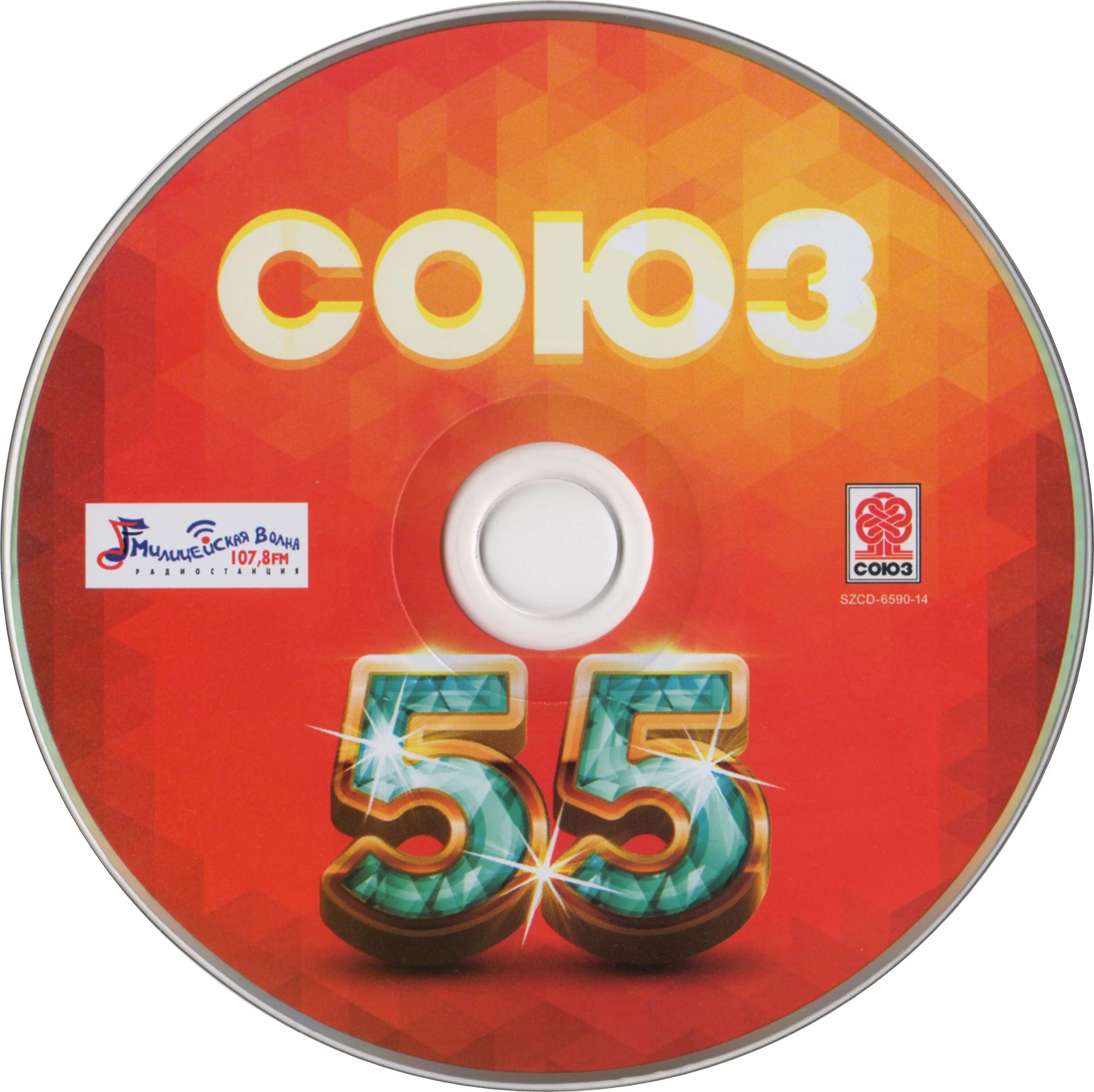 Союз DVD. Диск Союз. CD диск Союз. Союз 55 диск.