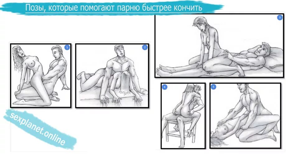 Самые Эффективные Позы В Сексе