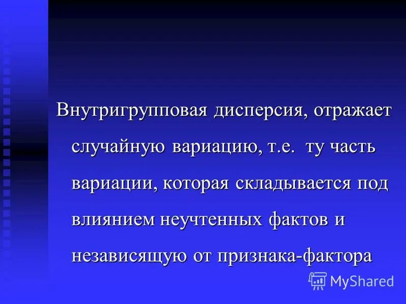 Вариация это изменение значения. Вариация это изменение значения. Вариация это изменение. Понятие вариации в статистике. Вариация в литературе это.