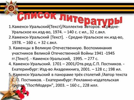 7 февраля словами