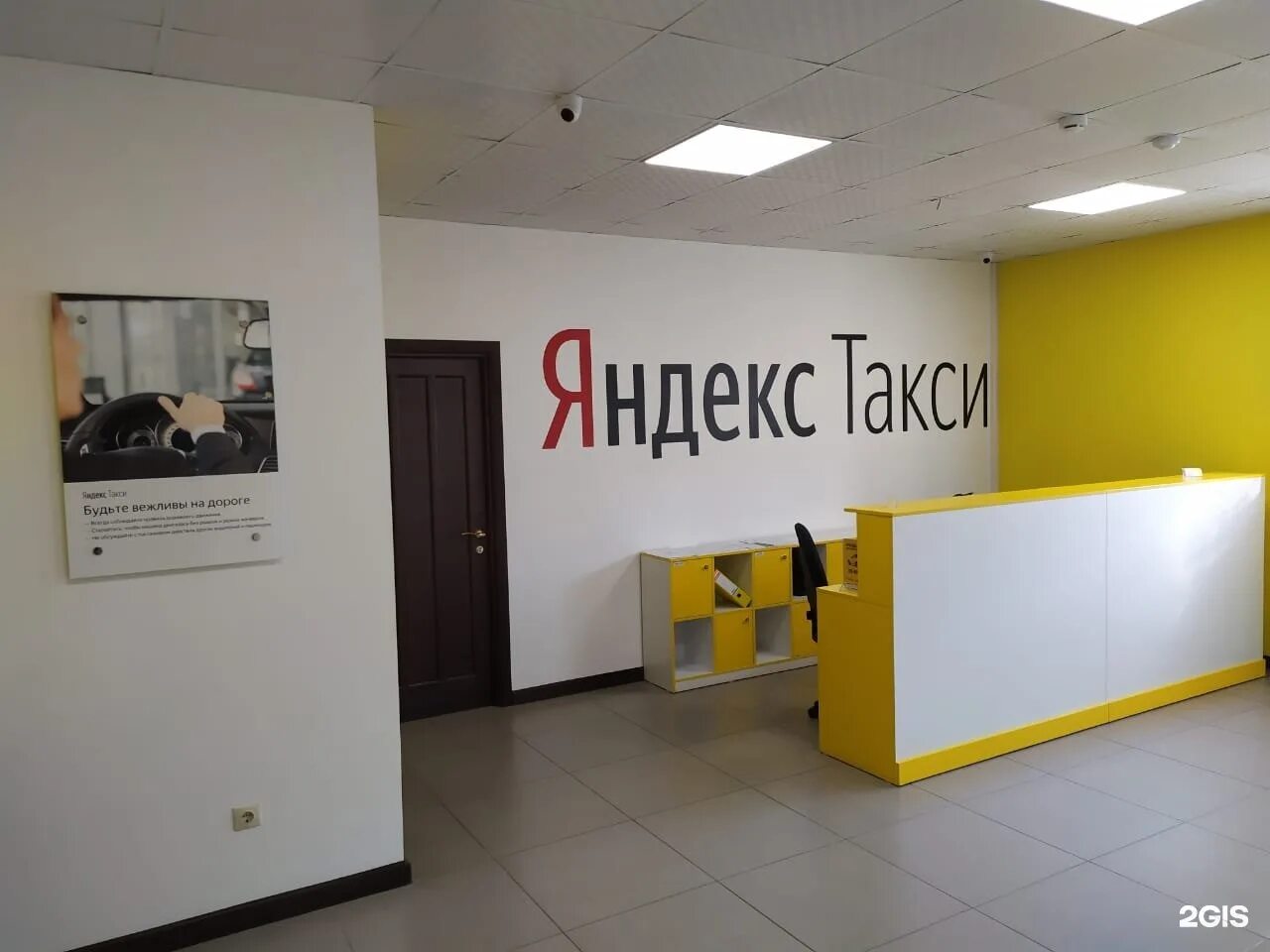 Taxi офисы интерьер. Офис такси г. Офис такси. Офис таксопарка. Офис такси г.