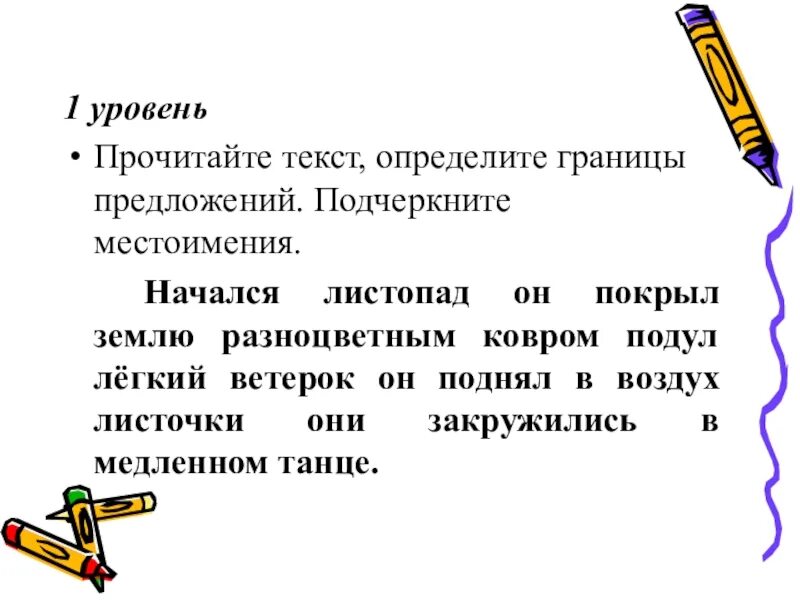 Определить границы предложений. Границы предложения 3 класс. Определение границ предложения. Задания определи границы предложения.