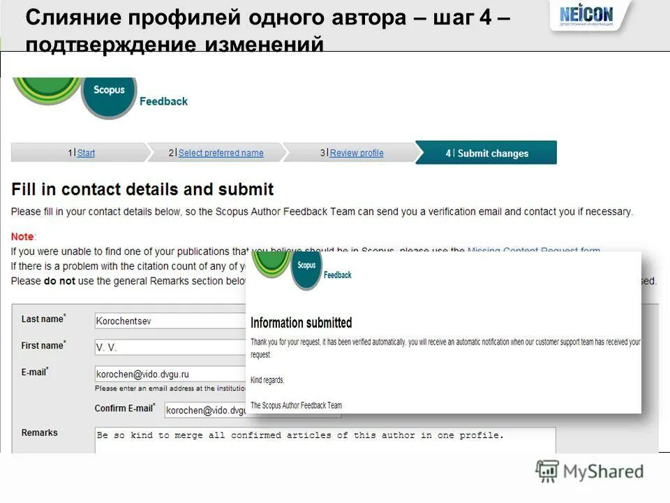 Info submitted