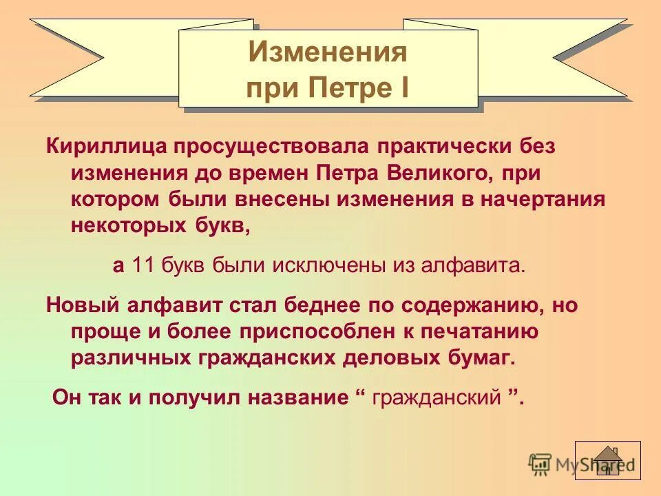 изменения в повседневной жизни при петре 1. – ассамблеи петра. изменения в жизни горожан при петре. изменения в жизни горожан при петре. учреждение главного магистрата при петре 1.