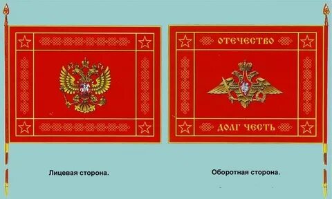 Флаг чести