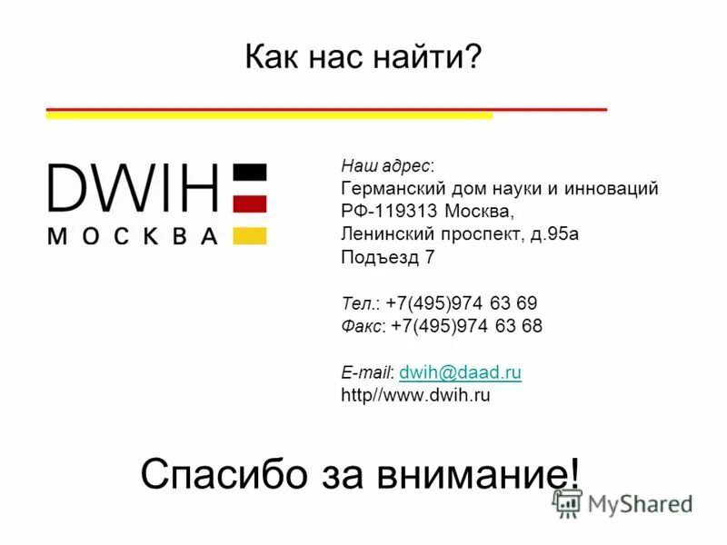 бандеролька склад.