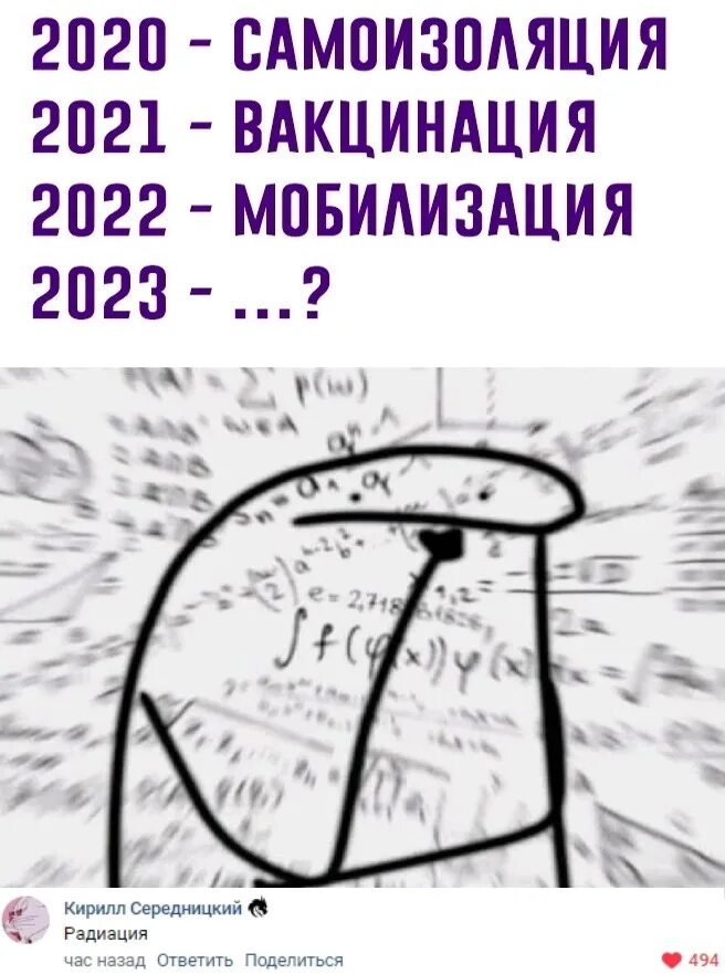 Что слышно про мобилизацию в 2024 году. 2020 Самоизоляция 2021 вакцинация 2022 мобилизация 2023. 2020 Изоляция 2021 вакцинация. Самоизоляция вакцинация мобилизация. Шутки про мобилизацию 2022.