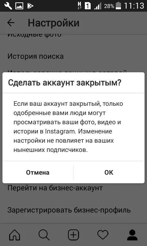 Как закрыть профиль в инстаграме 2025. Как закрыть профиль в инстаграме. в инстаграмме закрыть профиль. закрытый аккаунт в инстаграм. как сделать закрытый аккаунт в instagram.