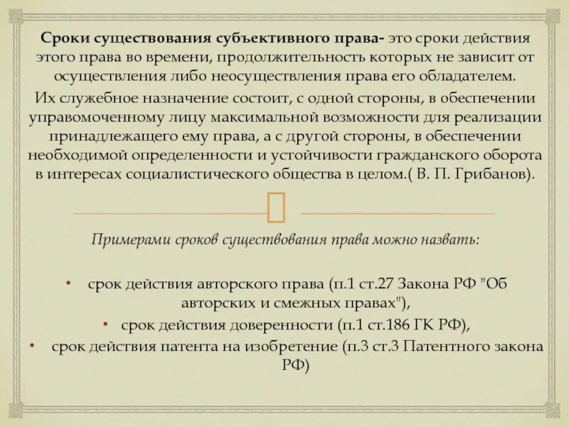 Какого времени не существует